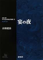 対訳・注解 研究社 シェイクスピア選集　全11巻揃　別巻ソネット詩集含　大場建治 対訳・注解 研究社 シェイクスピア選集 全11巻揃 別巻ソネット詩集含